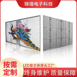 定制户外演唱会舞台防水显示屏大屏贴膜屏全彩LED格栅透明屏