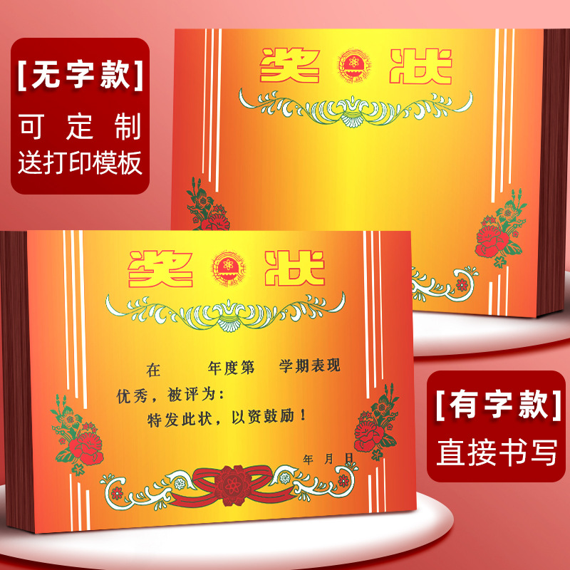 Thick A4 Student Award Certificate 8K/16K General Three Good Students Award Certificate Paper Blank Printable Logo Can Be Used For Children