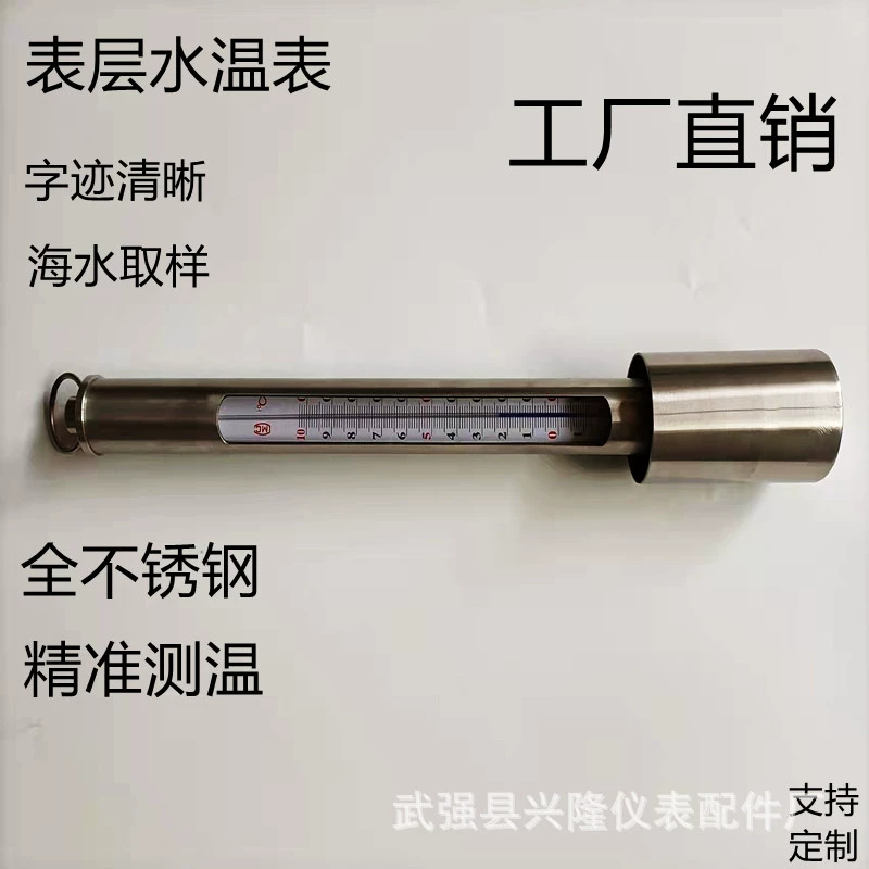 Измеритель температуры воды на поверхности термометра морской воды