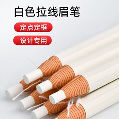 白い眉毛を刺繍します。1818防水防麻専用設計眉形半永久位置決め定点マーカー