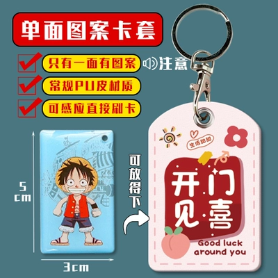 Car Key Protective Cover Access | Electric vehicle key cover shell - small-card-holder-welcome-to-the-door