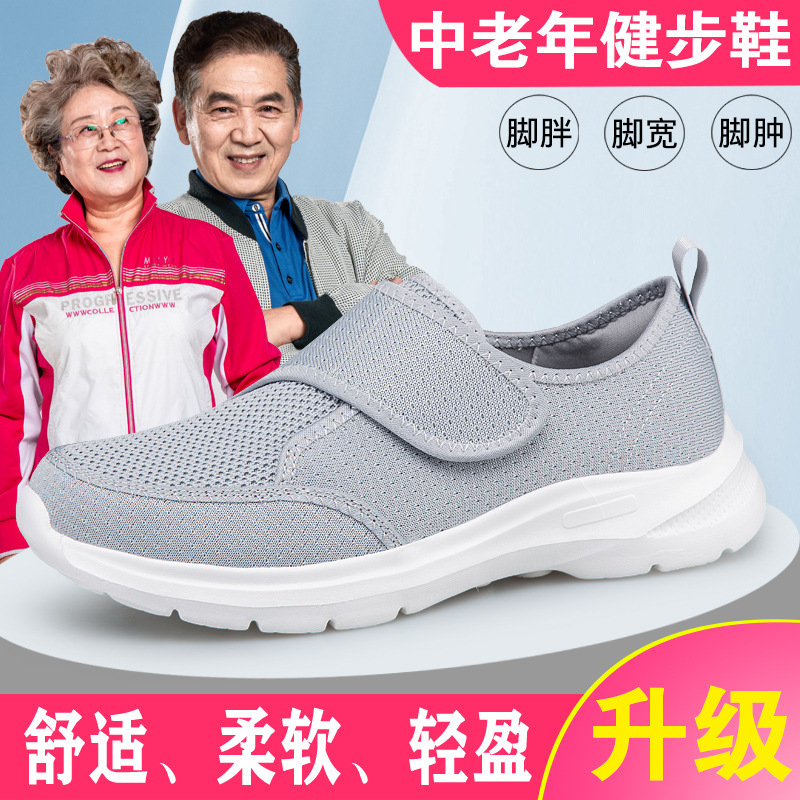 Cross-Border Hot-Selling Summer Shoes for Men and Women, Wide Version Velcro Walking Shoes, Breathable Mesh Sports Shoes, Lightweight Casual Shoes for Men