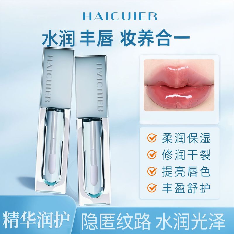 海萃尔温变唇部精华油女日用焕彩夜用丰盈保湿嘟嘟唇滋润唇部护理|undefined
