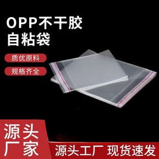 OPP��ճ�����ϴ��Ƶ�һ������Ь���b16*37����100/���Է���Ʒ��