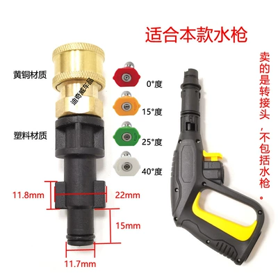 Yili 4 Series 5 Series: High pressure car wash water gun - our-ordinary-model-adapter-14-quick-plug-4-nozzles