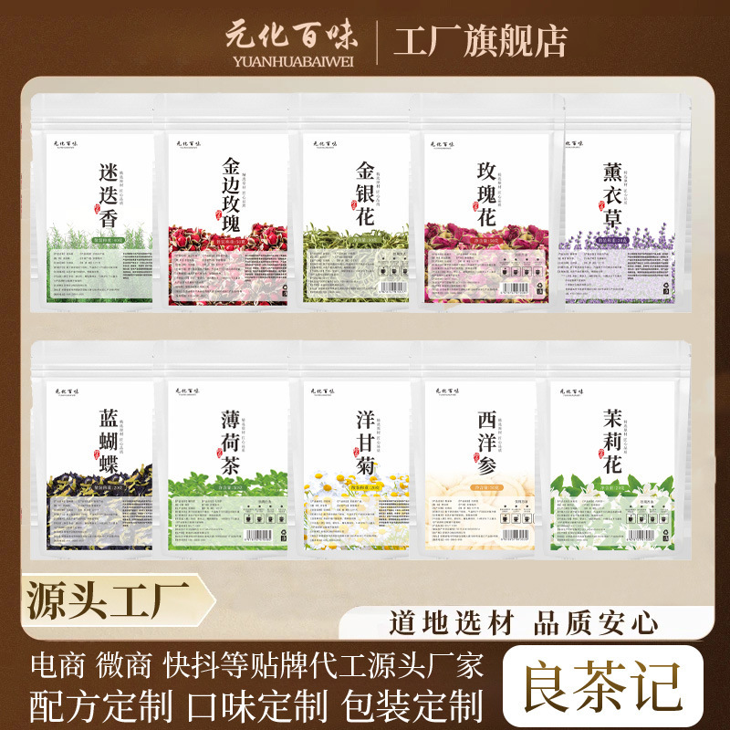 Single Product: Jasmine, Chrysanthemum, Honeysuckle, Rose, Mint Tea, Licorice, American Ginseng, Bitter Melon, Dried Chamomile, Lavender