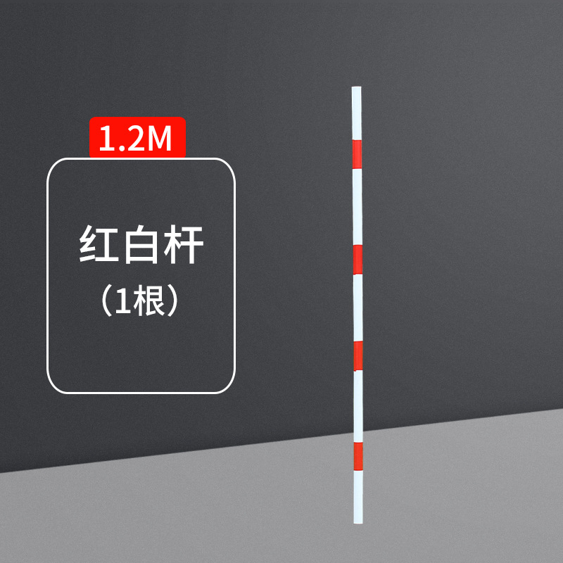 1.2m 빨간색과 흰색 극
