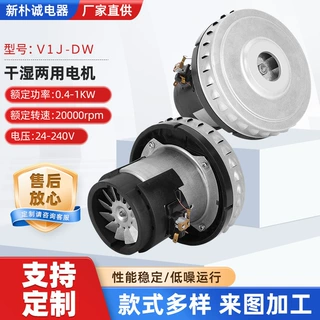 24-240V干湿两用家用吸尘器电机交流电机马达单相串励电动机定制