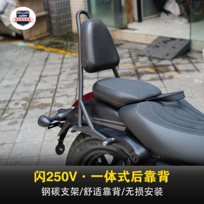 rear backrest low short – Motorcycle tail - qianjiang-flash-250v300-integrated-new-rear-backrest-black-pad