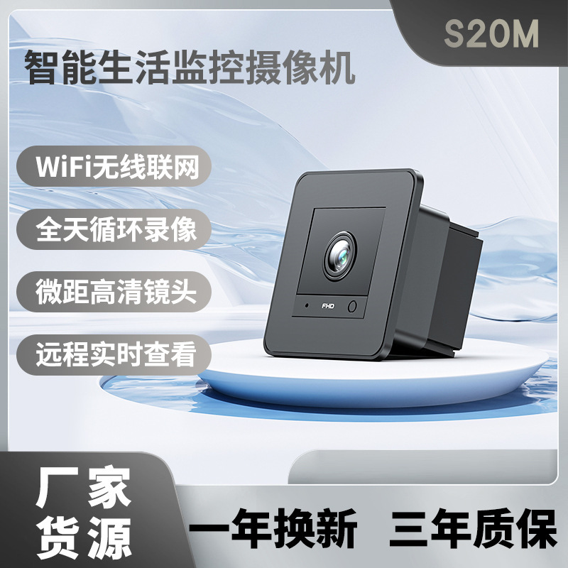 Cross-Border Indoor Window Surveillance Camera Remote Viewing Fish Tank Close-Up Night Vision Wifi Surveillance Camera