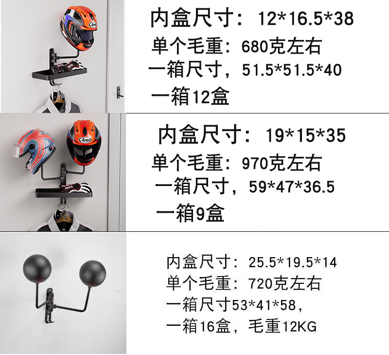 Wall-Mounted Motorcycle Helmet Rack Suitable for a Variety of Helmet Brackets, Punch-Free Display Rack, Hat Storage and Anti-Deformation