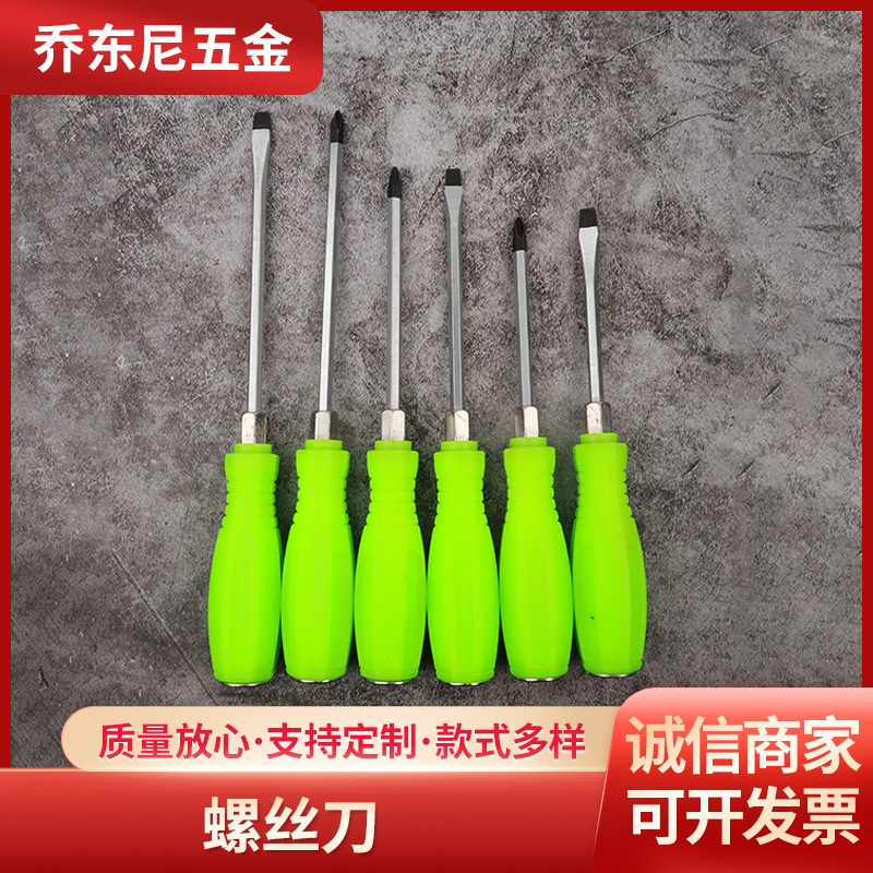厂家供应十字一字穿心螺丝刀可敲击带磁加力螺丝批家用起子