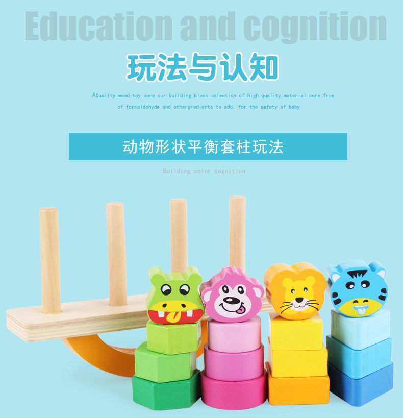 Children's toys, wooden jigsaw puzzles, animal balance sets, cylindrical stacked building blocks, educational stacking balance boards, cross-border detail image 9