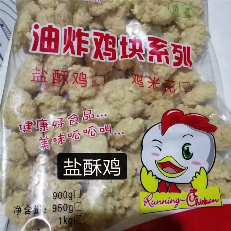 1000g/袋X10袋 整件顺丰包邮呱呱叫盐酥鸡油炸鸡块鸡米花小吃商用