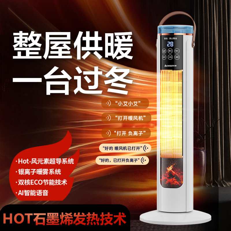 Graphene Heater with Humidifying Spray for Home and Dormitory Use, Small Solar Heater