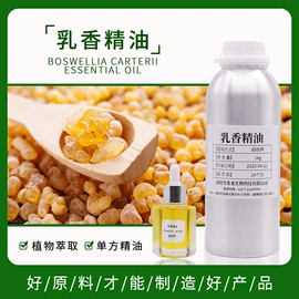 植物香料;其它精油芳疗;单方精油