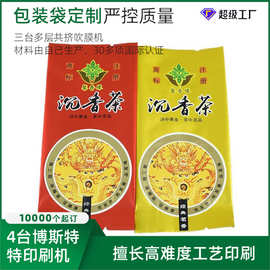 哑光镀铝膜侧风琴中封100克茶叶包装袋50克茶叶袋厂家