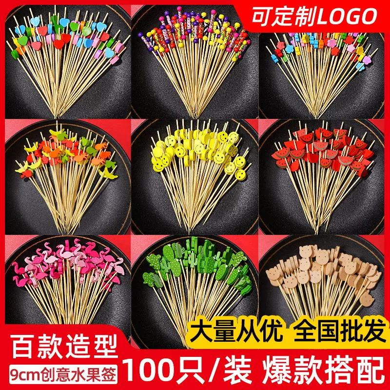 水果签创意可爱卡通水果叉汉堡签三明治鸡尾酒签装饰牙签商用/9cm