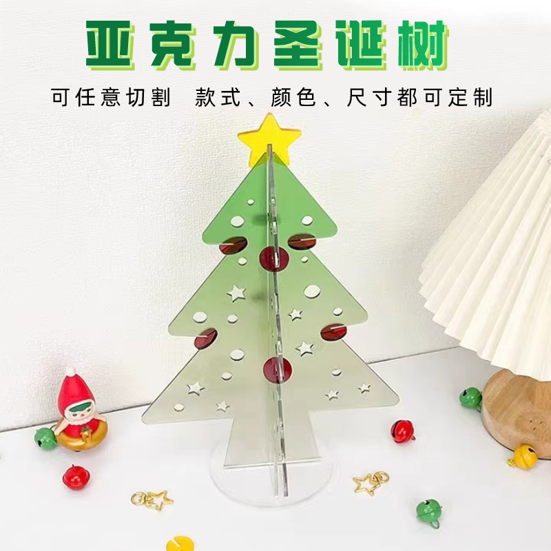 亚克力圣诞树