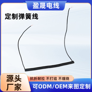 Pu Spring Wire Car Spring Data Cable 2-Core 3-Core Cigarette Lighter Household Appliances Slingshot Wire Spring Power Cord
