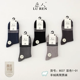 运动休闲棉袜;船袜、隐形袜;商务袜