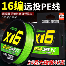 进口16编大力马pe线海钓大物专用鱼线强拉力防咬耐磨专用路亚鱼线