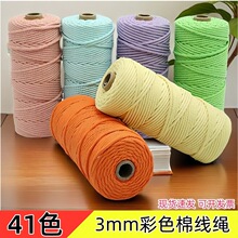 3mm��ɫ���Kdiy�ֹ����ϰ��޾��K�����K��̺�K�����p�@�b��K��ܛ