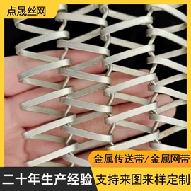 网带;金属板网;金属网带