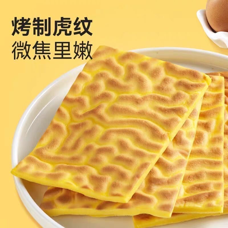 DIY タイガースキンケーキ 35 グラム/パック 2 個栄養価の高い朝食学生食事代替満腹感カジュアルペストリースナックドロップシッピング|undefined
