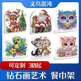 diy钻石画餐巾架 水晶异形钻桌面装饰餐巾纸夹具 亚克力贴画批发