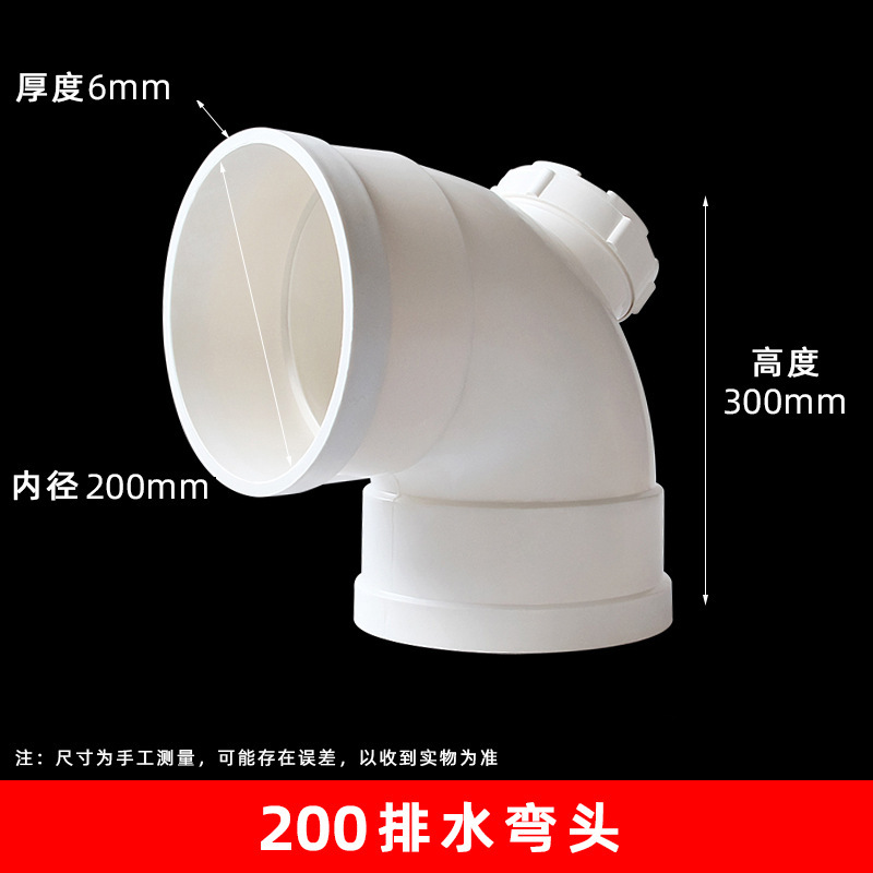Codo de drenaje de PVC codo de 90 grados bajante de ángulo recto accesorios de tubería de suministro de agua conjunta