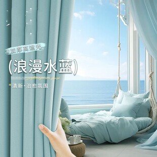 Taikoo Li full blackout curtain 2024 new small fresh full house curtain hotel hotel engineering fabric cloth