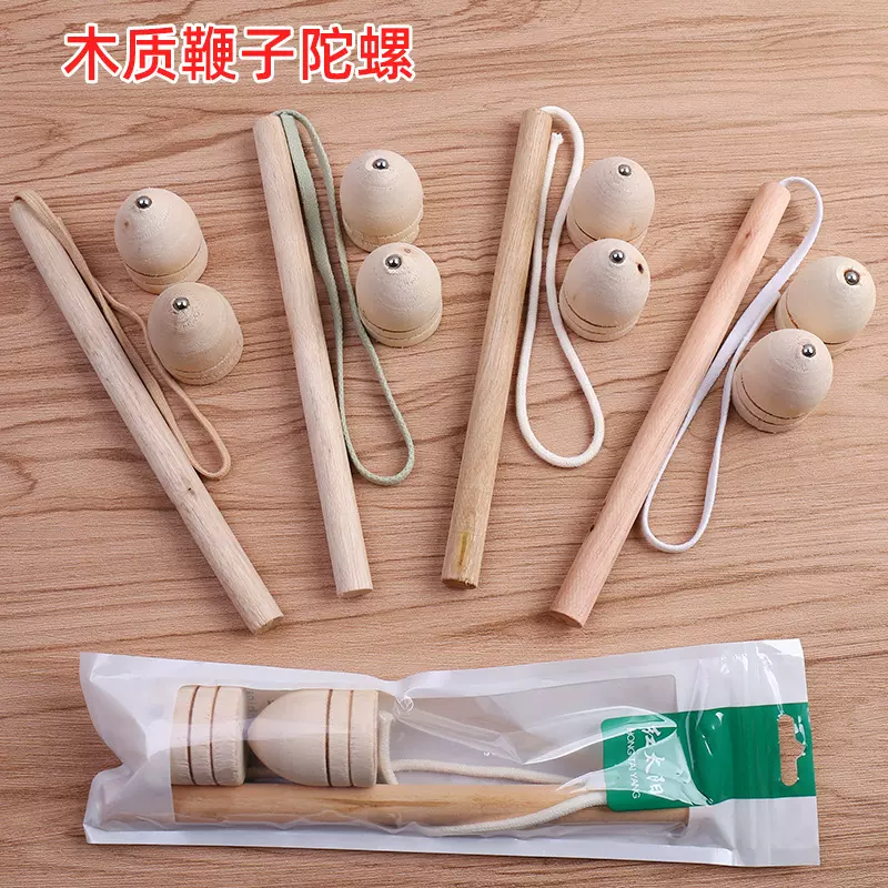80后怀旧木质陀螺儿童经典益智男孩儿时成人亲子解压广场地摊玩具
