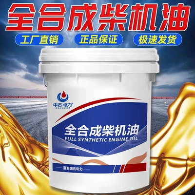 agricultural vehicles, 15W40, for trucks, 20W, Diesel Engine Oil