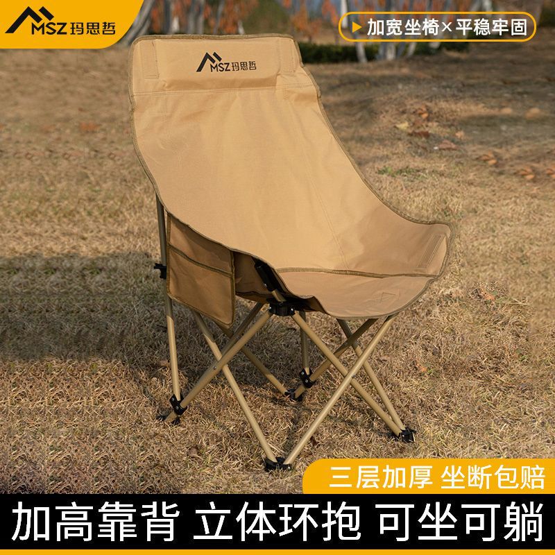 Maszhe Outdoor High-Back Moon Folding Chair Portable Camping Mesh High-Back Moon Chair Picnic Leisure Beach Chair Maszhe Outdoor High-Back Moon Folding Chair Portable Camping Mesh High-Back Moon Chair Picnic Leisure Beach Chair