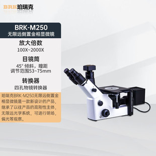Peric Infinity Inverted Metallographic Microscope High Definition Material Fiber Crystal Size Analysis Microscope