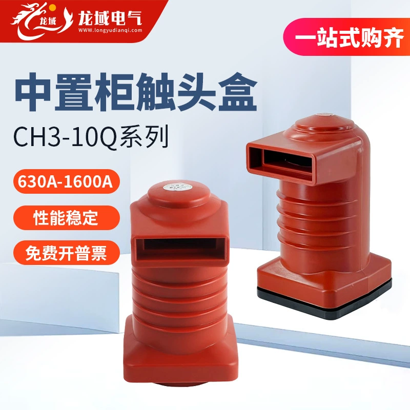 Производитель поставляет контактную коробку CH3-10Q/150/180/190 Средний шкаф коробчатого преобразовано в высоковольтный распределительный шкаф контактная коробка