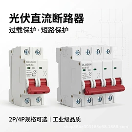 浪涌保护器;保护器;微型断路器