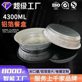 复合包装材料;一次性餐盒;封杯、包装膜