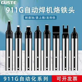 焊台;镊子;烙铁头烙铁咀