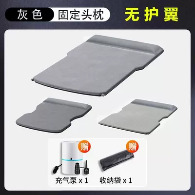 Vehicle-mounted inflatable bed: Winged Car Rear Inflatable - standard-no-wings-grey-fixed-headrest