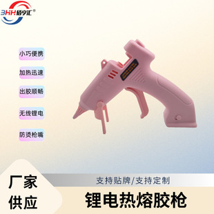 Source Manufacturer Lithium Electric Hot Melt Glue Gun Handmade DIY Wireless Lithium Electric Glue Gun Can Be Connected to Oem and Customized Glue Gun