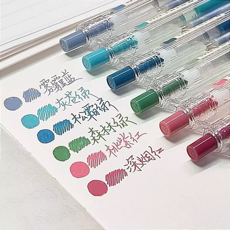 爱好GP260莫兰迪色彩色中性笔做笔记标记笔按动笔彩色笔学生用果|undefined