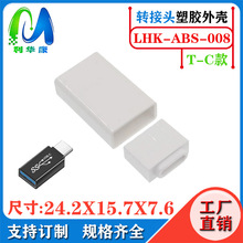 usb�֙C�D�Q��typec���DUSB3.0ĸ�D���^ OTG�D���^ABS���z�⚤