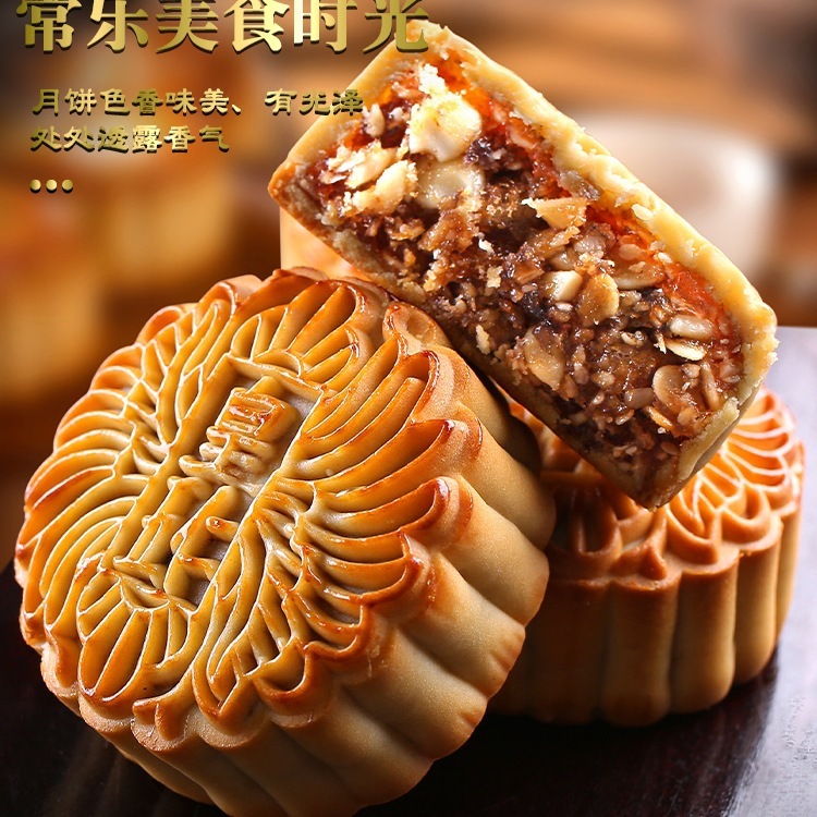 广州荔荣酒家月饼老式五仁传统金腿火腿伍仁叉烧双黄莲蓉广式|undefined
