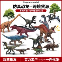国境を越えたティラノサウルスレックス翼竜小さな恐竜モデル装飾品子供の pvc シミュレーション恐竜モデルおもちゃセット卸売