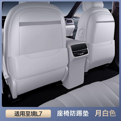 Suitable for Buick L7 Anti-Kick Chair back anti-kick pad - zhi-jing-l7-premium-moon-white-seat-back-protector-set-2-piece