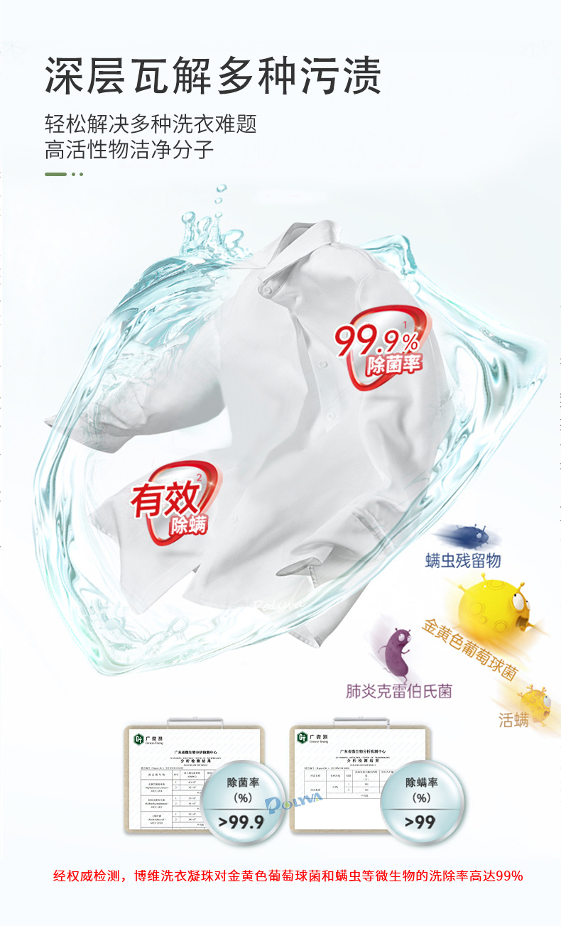 三合一洗衣凝珠 详情页007