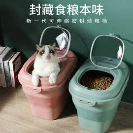 折叠宠物储粮桶密封保鲜猫粮狗粮储粮罐防潮可折叠式便捷收纳盒子