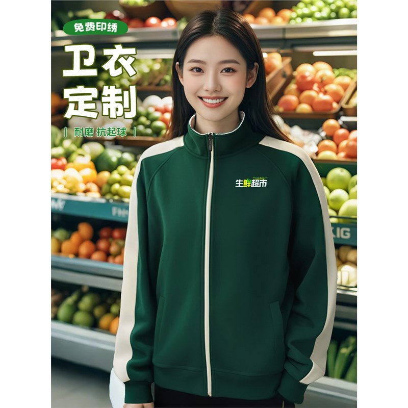 Fruit Fresh Supermarket Work Clothes Sweatshirt Printed Logo Autumn and Winter Cashier Guide Staff Uniform Jacket Green Women